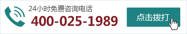 南京华厦白癜风研究所
