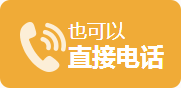 预约挂号